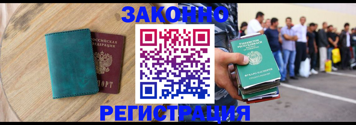 прописка для школы в Гурьевске