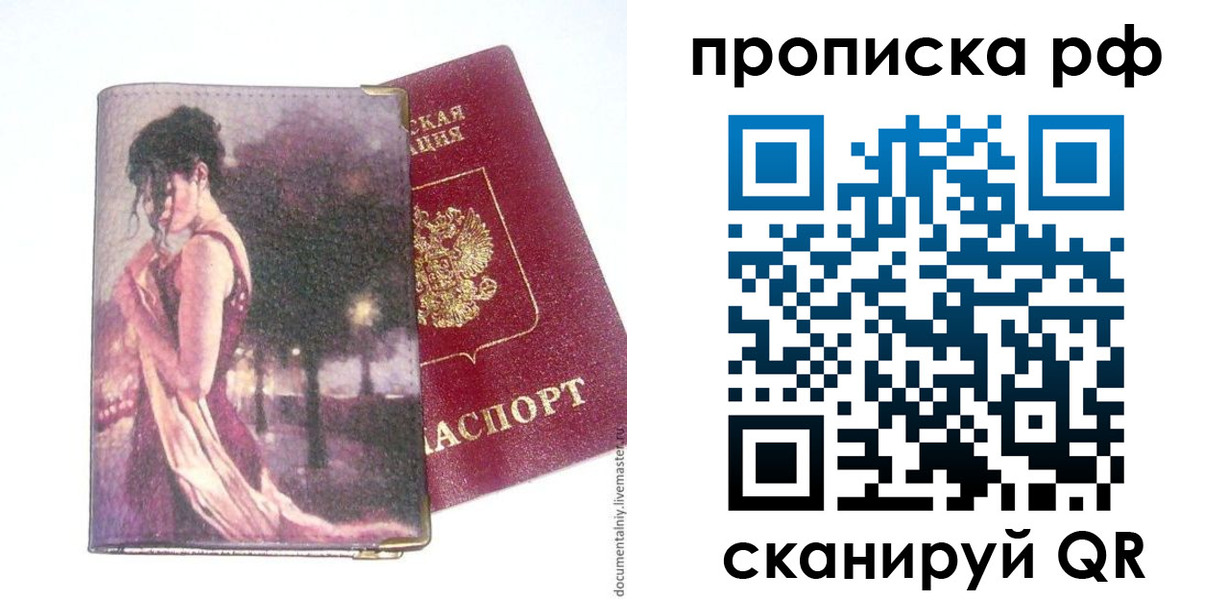 прописка поиск в Гурьевске