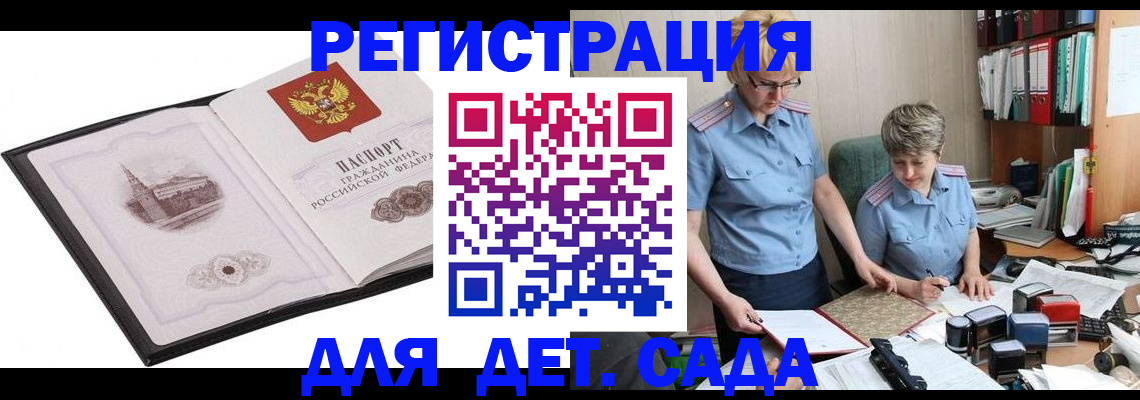 прописка гарантия в Гурьевске