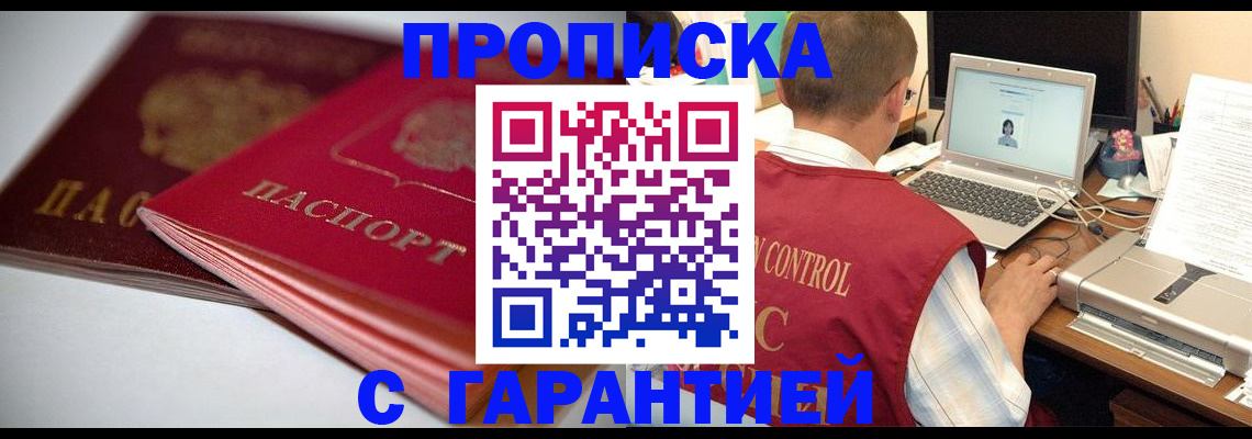 пропишу в квартире в Гурьевске