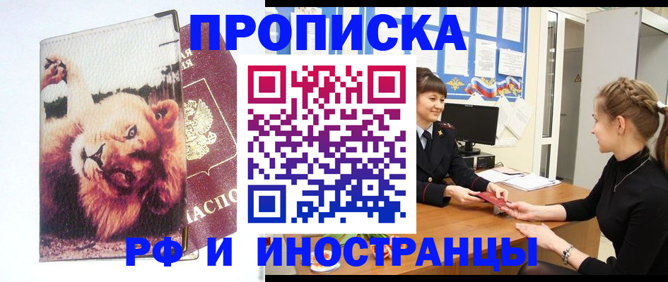 регистрация для школы в Гурьевске