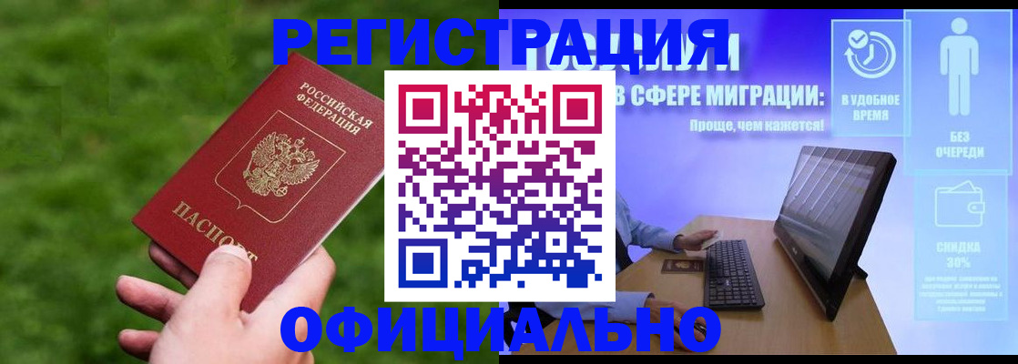 прописка регистрация в Гурьевске