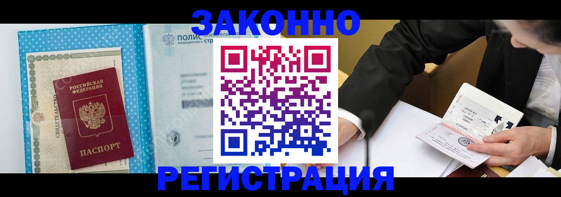 прописка регистрация в Гурьевске