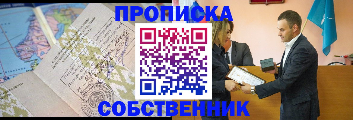 временная регистрация 2025 в Гурьевске