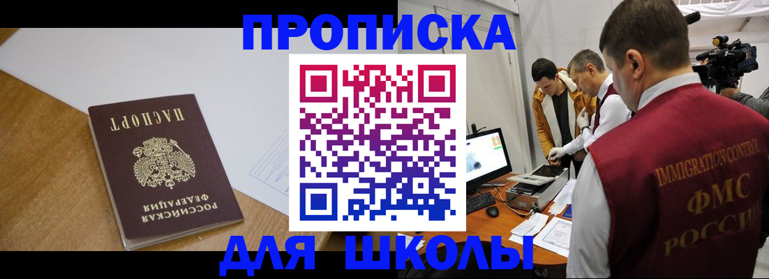 где прописаться в Гурьевске
