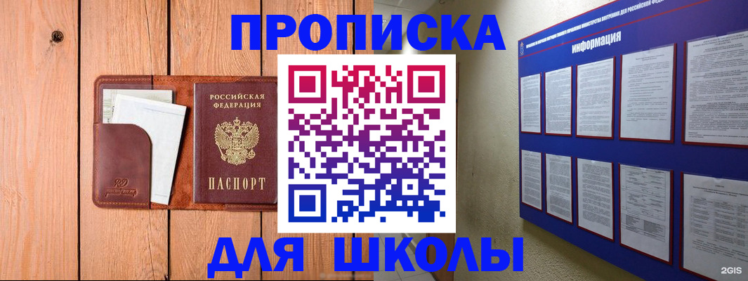 временная регистрация госуслуги в Гурьевске